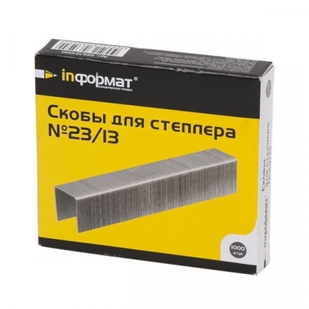 Скобы inФОРМАТ металл № 23/13 1000 шт - купить в магазине Кассандра, фото, 4602723035954, 