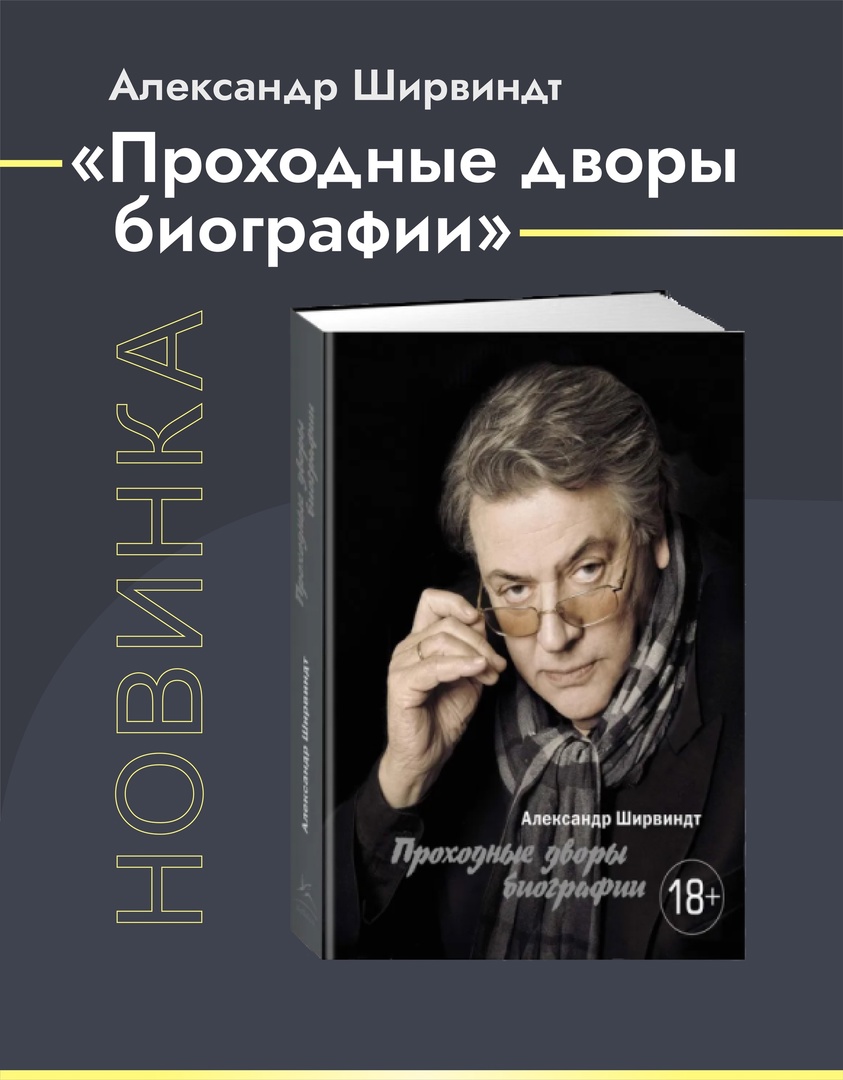 Проходные дворы биографии Проходные дворы биографии