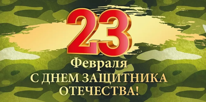 Конверт для денег: "С Днем защитника Отечества!" - купить в магазине Кассандра, фото, 4607082994454, 