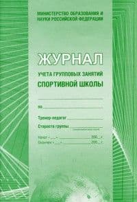 Журнал индивидуальной работы с обучающимися - купить в магазине Кассандра, фото, 4620029843929, 