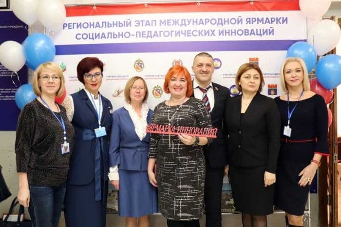 21 февраля 2020. Региональный этап XVIII Международной ярмарки социально-педагогических инноваций 21 февраля 2020. Региональный этап XVIII Международной ярмарки социально-педагогических инноваций