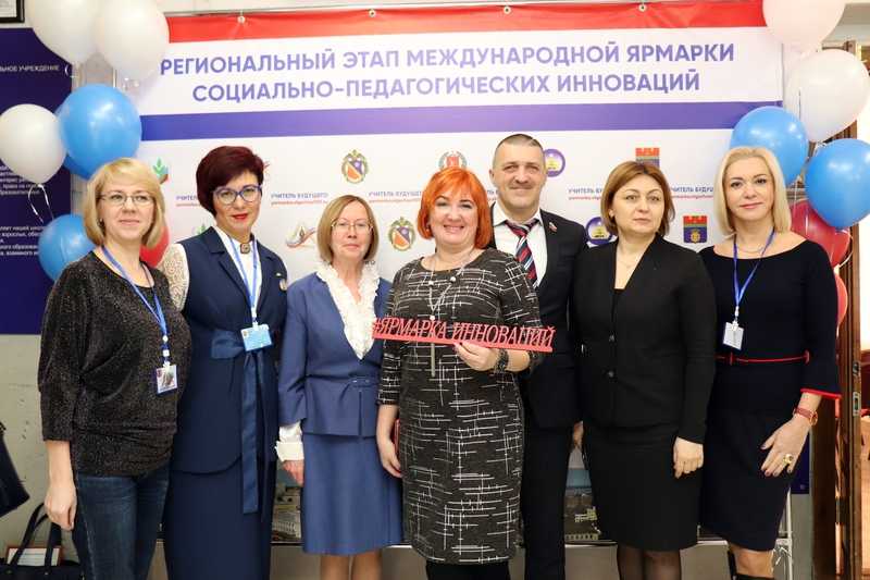 21 февраля 2020. Региональный этап XVIII Международной ярмарки социально-педагогических инноваций