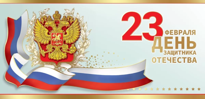 Открытка-поздравление "23 февраля. День защитника Отечества" - купить в магазине Кассандра, фото, 4602289450628, 