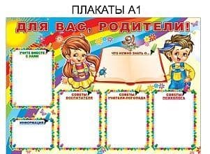 Гирлянда вертикальная с плакатом А3 "С рождением мальчика! Детская." - купить в магазине Кассандра, фото, 4607091440560, 