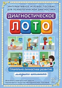 Личностное портфолио школьника 5-7 класс - купить в магазине Кассандра, фото, 9785916582246, 