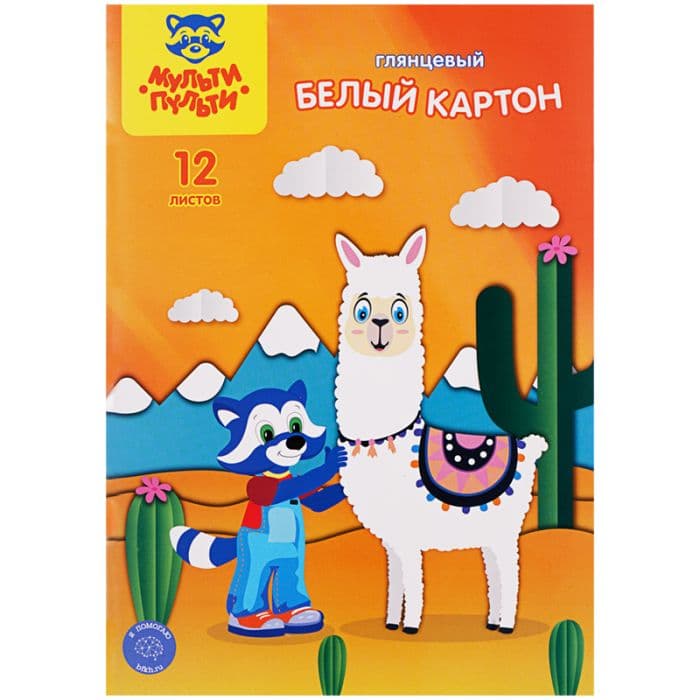 Картон белый А4, Мульти-Пульти, 12л., мелованный, в папке, "Приключения Енота" - купить в магазине Кассандра, фото, 4680211295622, 