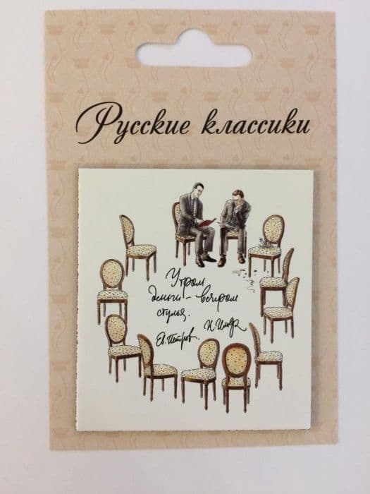 Открытка "Ильф и Петров" - купить в магазине Кассандра, фото, 4630031960217, 