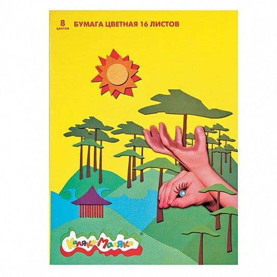 Бумага цветная 8цв.16л."Каляка-Маляка"  офс. А4 3+ - купить в магазине Кассандра, фото, 4602723004554, 