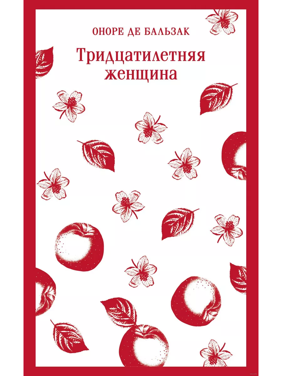 Тридцатилетняя женщина - купить в магазине Кассандра, фото, 9785041961336, 