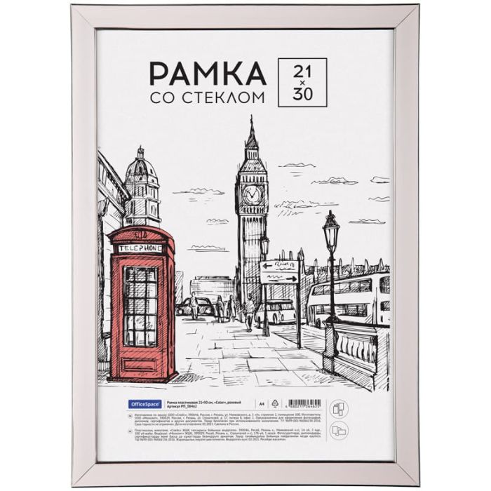 Рамка пластиковая 21*30см, OfficeSpace "Color", розовый - купить в магазине Кассандра, фото, 4680211364625, 