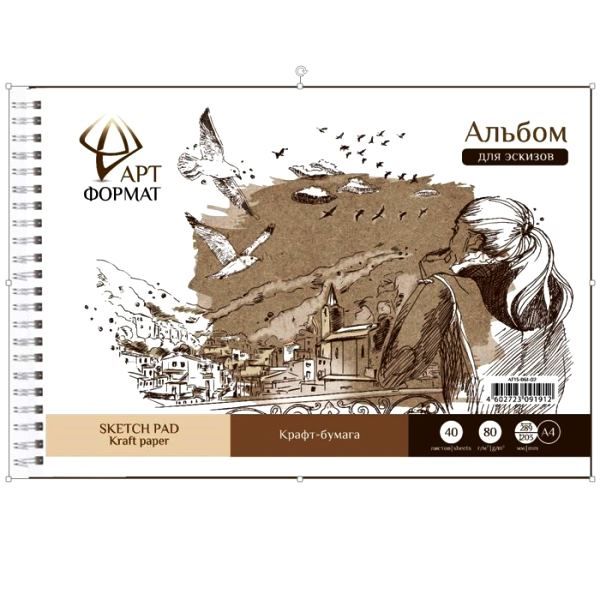Альбом-планшет для эскизов А4.40л. греб. жестк.подложка крафт-бумага 80г/м2 - купить в магазине Кассандра, фото, 4602723091912, 