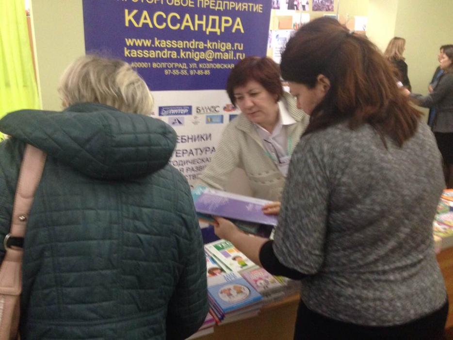 Всероссийский форум «Педагоги России: инновации в образовании»