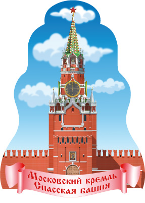 Плакат вырубной А3 В ПАКЕТЕ Спасская башня Кремля. Двухсторонний. - купить в магазине Кассандра, фото, 4630112042337, 