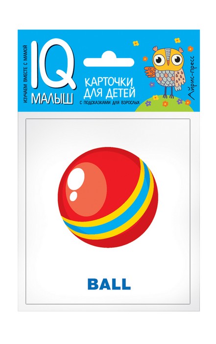 Умный малыш. ENGLISH. Игрушки. Набор карточек для детей. - купить в магазине Кассандра, фото, 9785811266128, 
